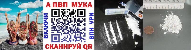 цена   Кувшиново  Alpha PVP мука 