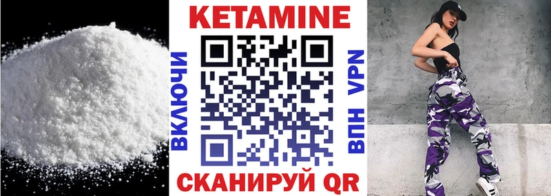 КЕТАМИН VHQ  Кувшиново 