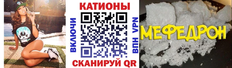 МЕФ мука  закладка  Кувшиново 