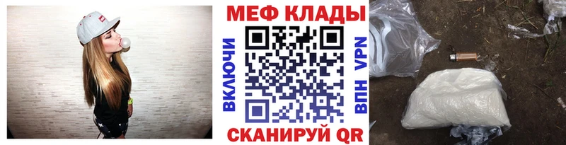 Меф мяу мяу  Кувшиново