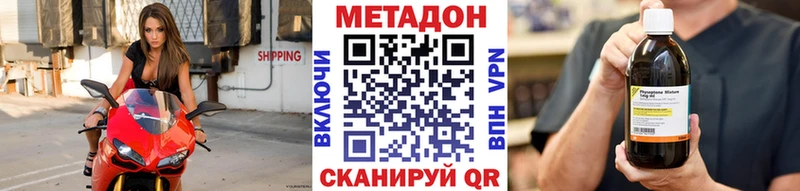 Метадон VHQ  Кувшиново 